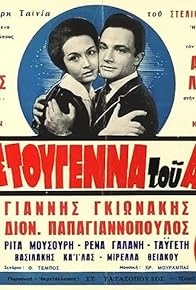 Primary photo for The Bum's Christmas