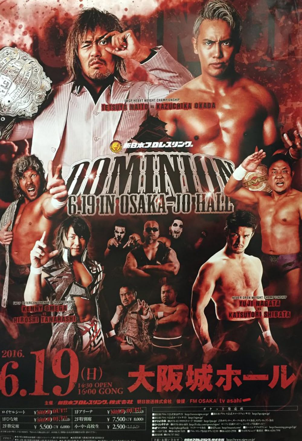 その他 DOMINION2016 6.19 in OSAKA-JO HALL [DVD] DOMINION2016 6.19 in OSAKA-JO HALL | 新日本プロレスリング