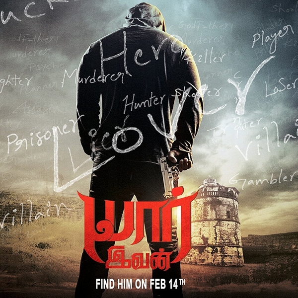 Movie poster for VEEDEVADU (UA rated)