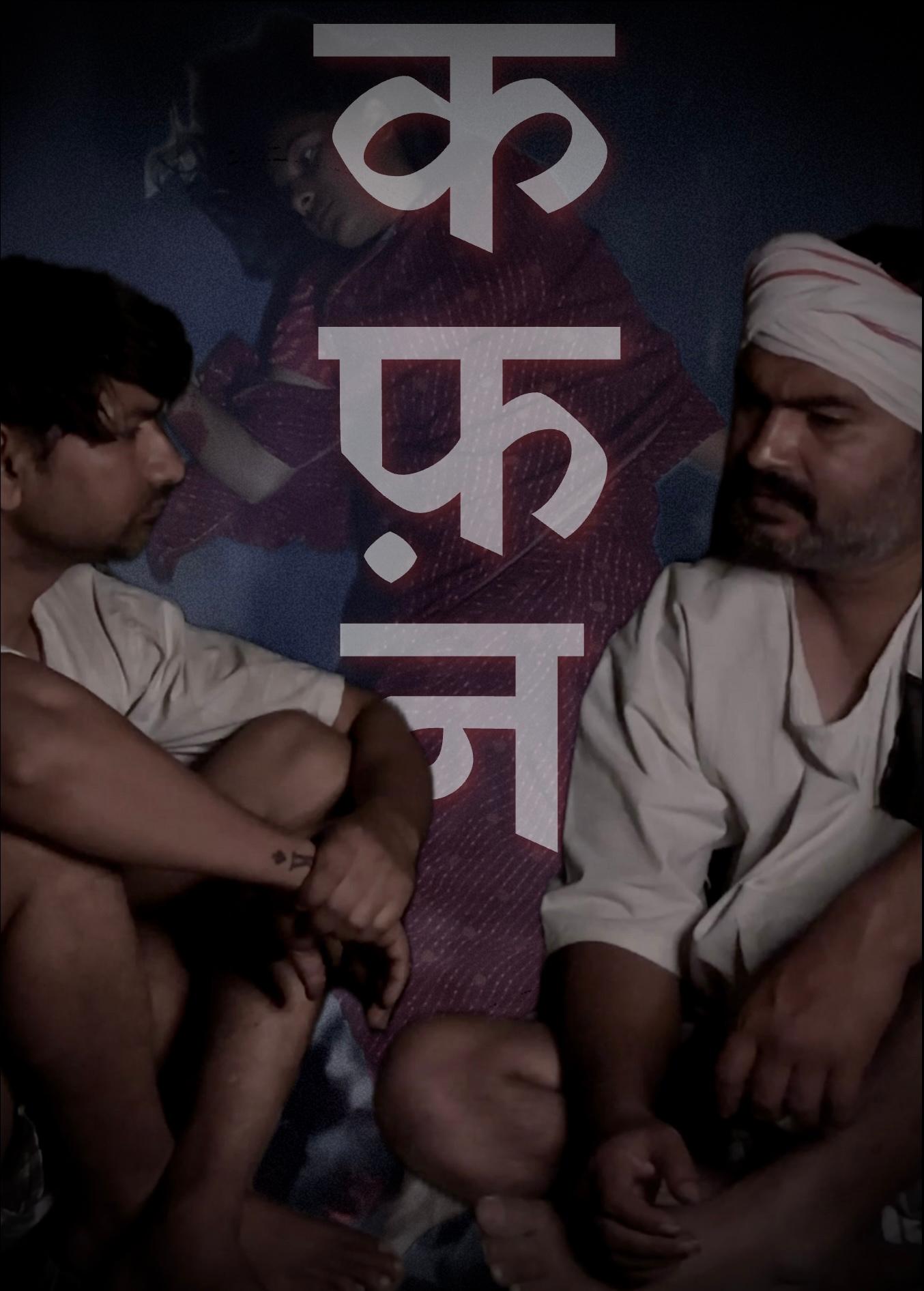 Kafan : Tahreer Munshi Premchand Ki