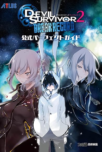 Primary photo for Shin Megami Tensei: Devil Survivor 2 Record Breaker Primary photo for Shin Megami Tensei: Devil Survivor 2 Record Breaker