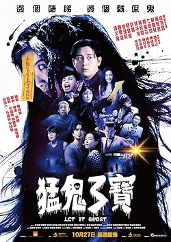 Poster of Meng gui 3 bao