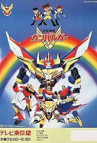 Primary photo for Detekoi! Riborugâ