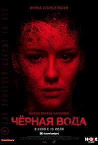 Primary photo for Dark Water