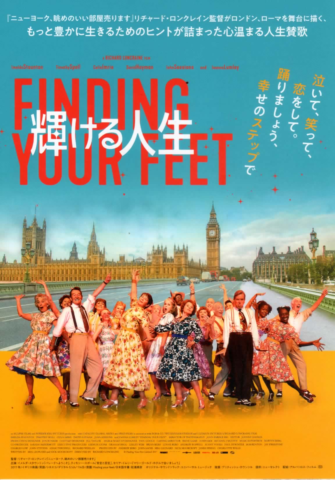 \"FINDING YOUR FEET 邦題: 輝ける人生\"2017 DVD Amazon.com: Finding Your Feet [DVD] : Celia Imrie, Joanna