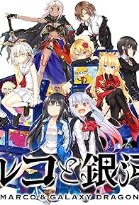 Primary photo for Marco & The Galaxy Dragon