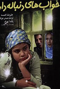 Primary photo for Endless Dreams