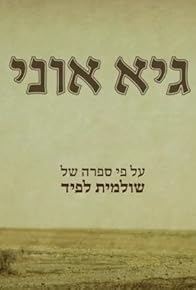 Primary photo for Valley of Strength