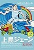 Primary photo for Ueshima Jane: Beyond Primary photo for Ueshima Jane: Beyond