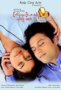 Primary photo for Always Rahishu Saathe