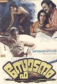 Primary photo for Sphodanam Primary photo for Sphodanam