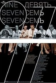 Primary photo for 977