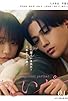 Primary photo for Suspicious Partner