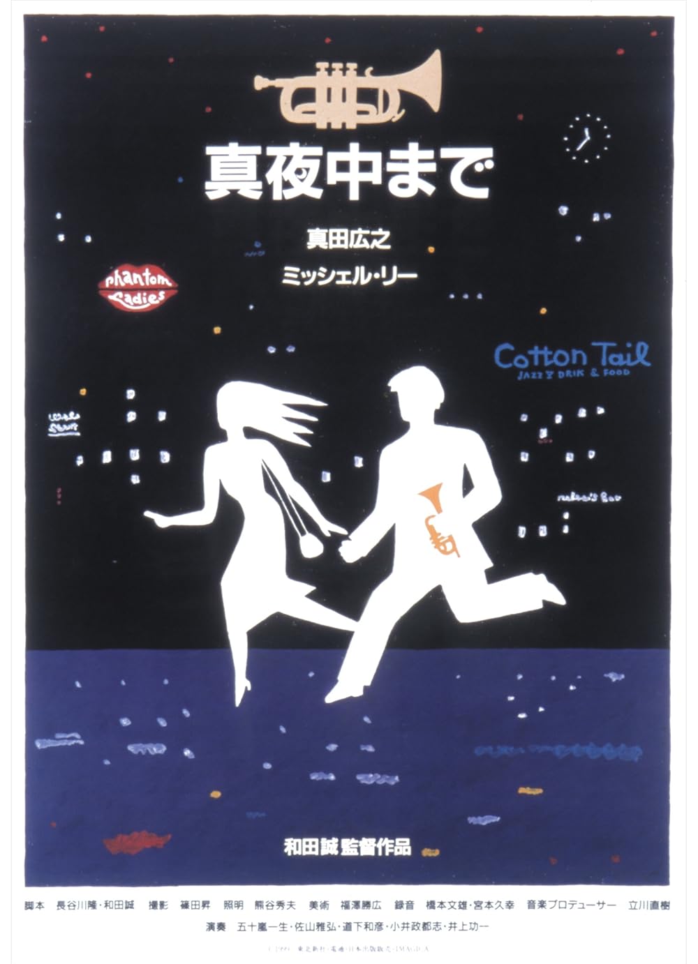 Round About Midnight (1999) - IMDb