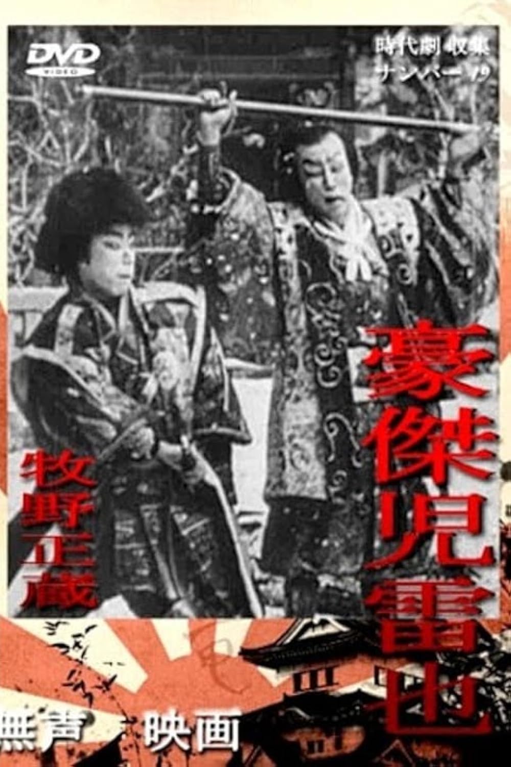 画集　児雷也　JIRAIYA 1998-2012 児雷也1998-2012 art works of JIRAIYA』｜感想・レビュー