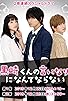 Primary photo for Kurosaki kun no Iinari ni Nante Naranai Primary photo for Kurosaki kun no Iinari ni Nante Naranai