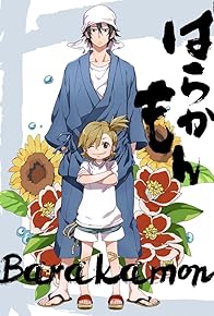Primary photo for Barakamon Primary photo for Barakamon