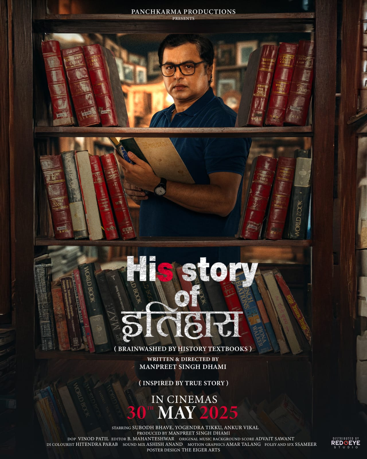 His Story of Itihaas