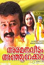 aramana veedum anjoorekkarum mp3 aramana veedum anjoorekkarum mp3