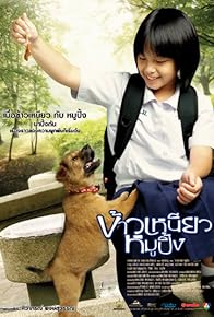 Primary photo for Khao niao moo ping