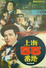 Primary photo for Shanghai 55 beonji