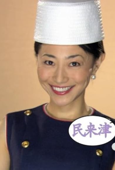 Primary photo for Saemi Nakamura Primary photo for Saemi Nakamura