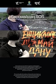 Primary photo for Euromaidan SOS