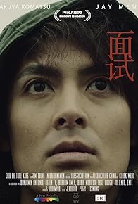 Primary photo for The Interview