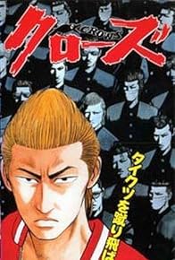 Primary photo for Koukou Butouden Crows