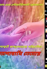 Primary photo for Valobasi Tomai