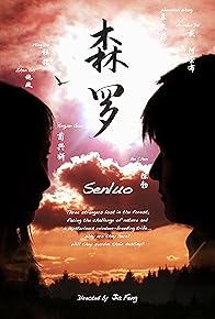Primary photo for Senluo