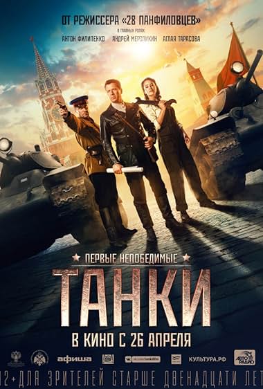 Tanks for Stalin 2018