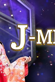 Primary photo for Rikako Aida and NINGEN ISU