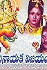 Primary photo for Sri Vinayaka Vijayamu Primary photo for Sri Vinayaka Vijayamu