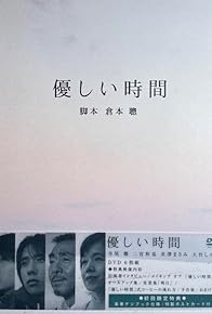 Primary photo for Yukitoke Primary photo for Yukitoke
