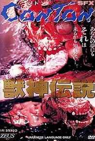 Primary photo for Legend of the Beast-God: Conton