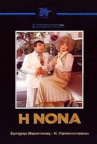 Primary photo for I nona Primary photo for I nona