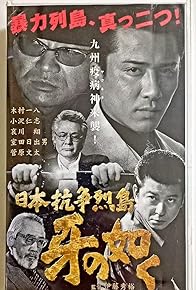 Primary photo for Nihonko Soreto Kiba no Gotoku Primary photo for Nihonko Soreto Kiba no Gotoku