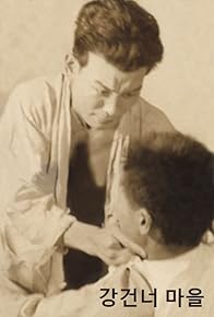 Primary photo for Town Across the River