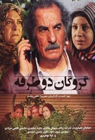 Primary photo for Two-sided Hostage