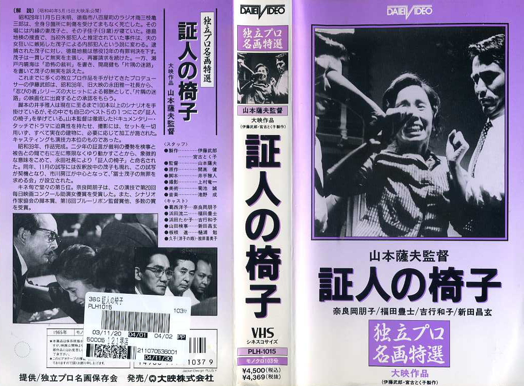 SASHOW 沙粧妙子 浅野温子主演　DVD-BOX Sashow Taeko Saigo no Jiken - DramaWiki