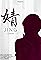 Jing's primary photo