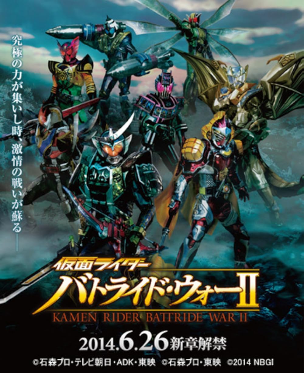 【非売品】仮面ライダーバトライド ウォー II B2サイズ ゲーム ポスター 仮面ライダー バトライド・ウォーII［Wii_U］ - 4Gamer