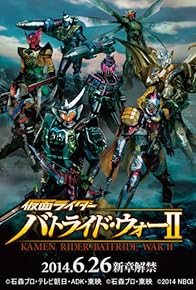 Primary photo for Kamen Rider: Battride War II Primary photo for Kamen Rider: Battride War II
