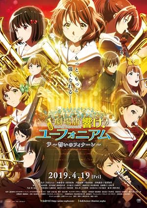 Sound! Euphonium the Movie - Our Promise: A Brand New Day