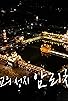 Primary photo for Last Day in Delhi, Amritsar: the City of Equality & the Golden Temple: A Sacred Experience Primary photo for Last Day in Delhi, Amritsar: the City of Equality & the Golden Temple: A Sacred Experience