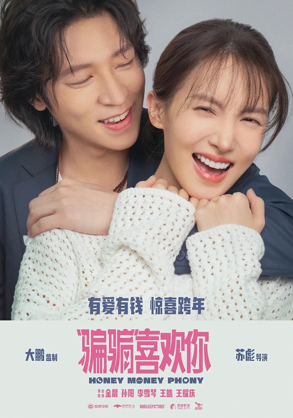 Honey Money Phony (2024) IMDb Honey Money Phony (2024) IMDb