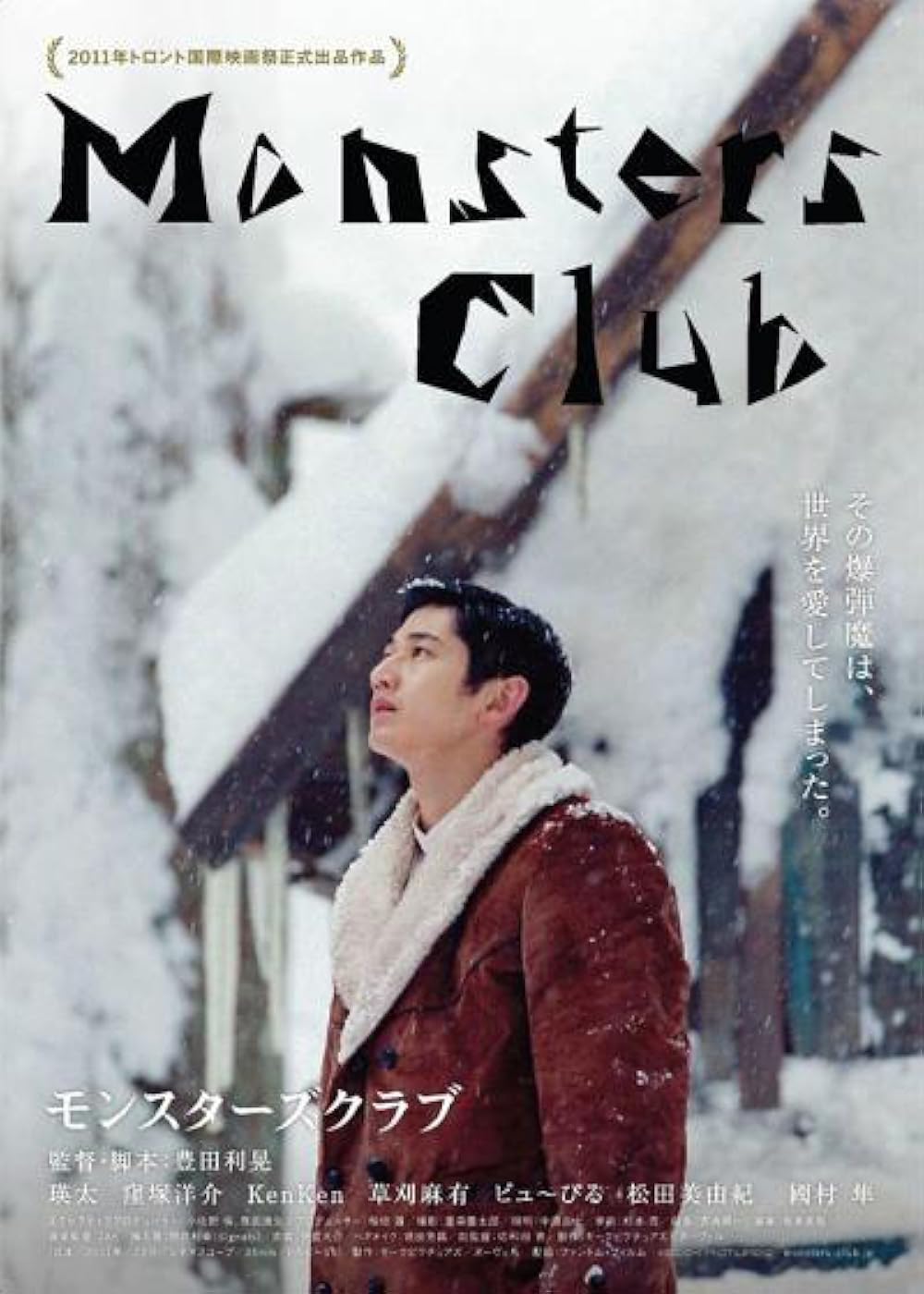 3623 外国切手 アメリカ 1997年 クラシック映画モンスター 妖怪 5連刷 3623 外国切手 アメリカ 1997年 クラシック映画モンスター 妖怪