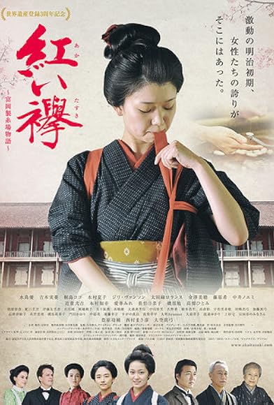 Primary photo for Red Sash: The Tomioka Silk Mill Story Primary photo for Red Sash: The Tomioka Silk Mill Story