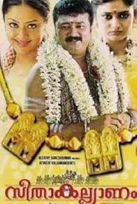 Primary photo for Seetha Kalyanam Primary photo for Seetha Kalyanam